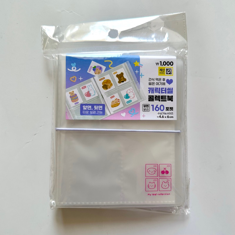 Jual [READY 2] Daiso Collection Book & Photocard Holder Keyring ...