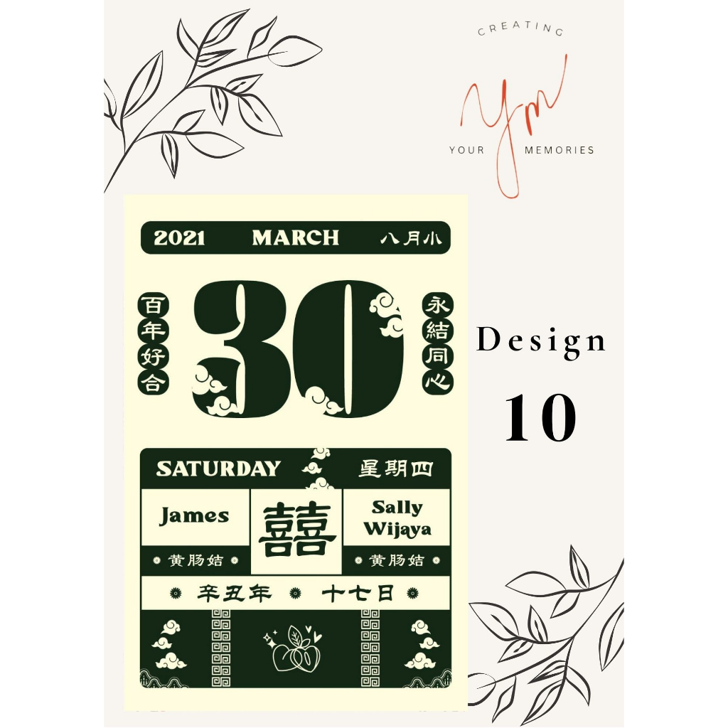 Jual Chinese calendar custom for wedding / sangjit day (DESIGN 1-35 ...