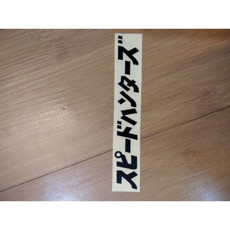 Jual stiker huruf kanji jepang | Shopee Indonesia