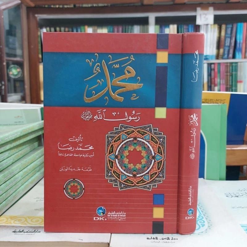 Jual Muhammad Rosulullah SAW DKI / Muhamad Rasulullah / Mohammed ...