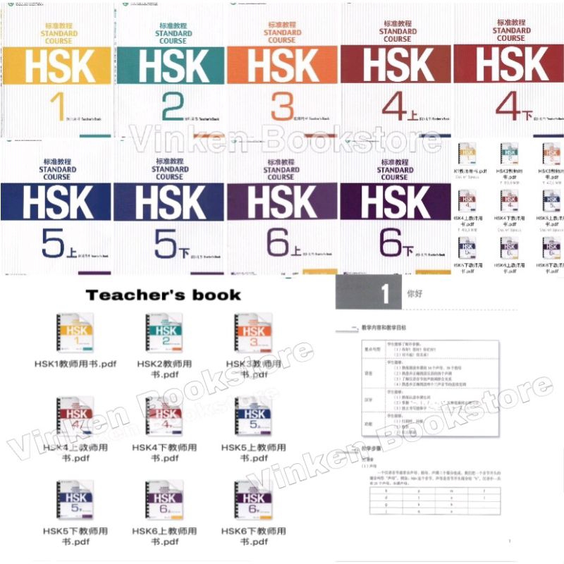 Jual HSK Standard Course Teacher's Book & PPT Satuan | Shopee Indonesia