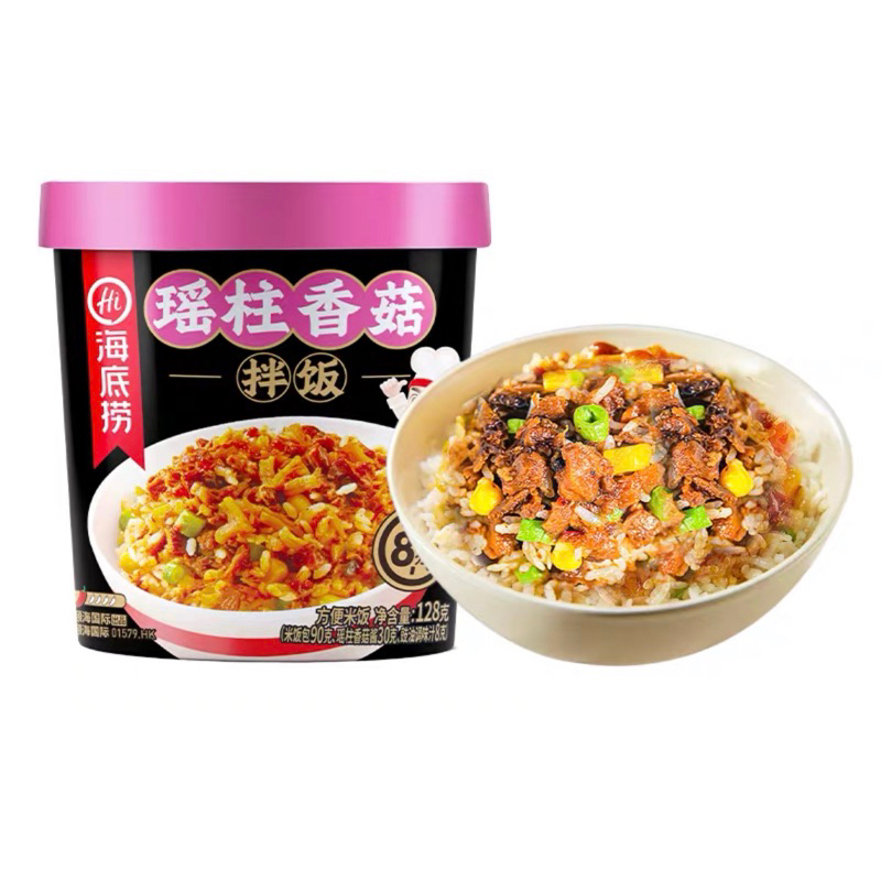 Jual Hai Di Lao Instant Rice / Nasi Instan | Shopee Indonesia