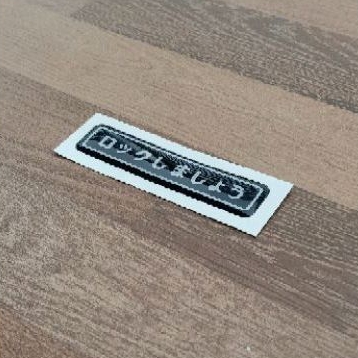 Jual stiker sticker rokkushimasou tolong dikunci stiker timbul JDM ...