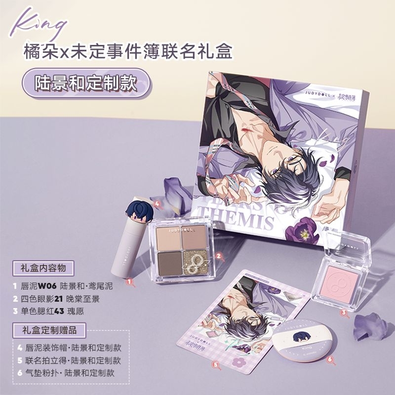 Jual Tears of Themis X Judydoll Cosmetics Collab Official Artem Luke ...