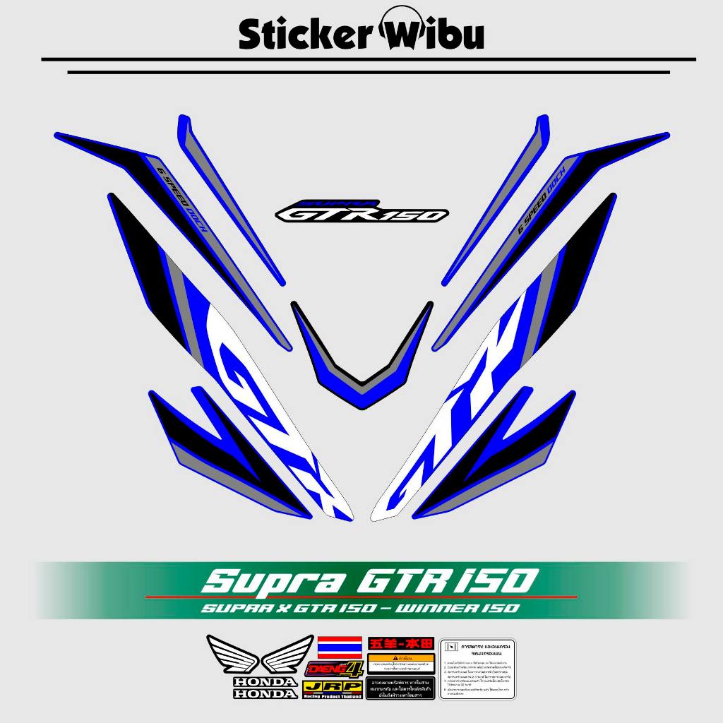 Jual Striping Supra Gtr 150 Motif 1 Stiker Supra Gtr Sticker Supra Gtr 150 Stiping