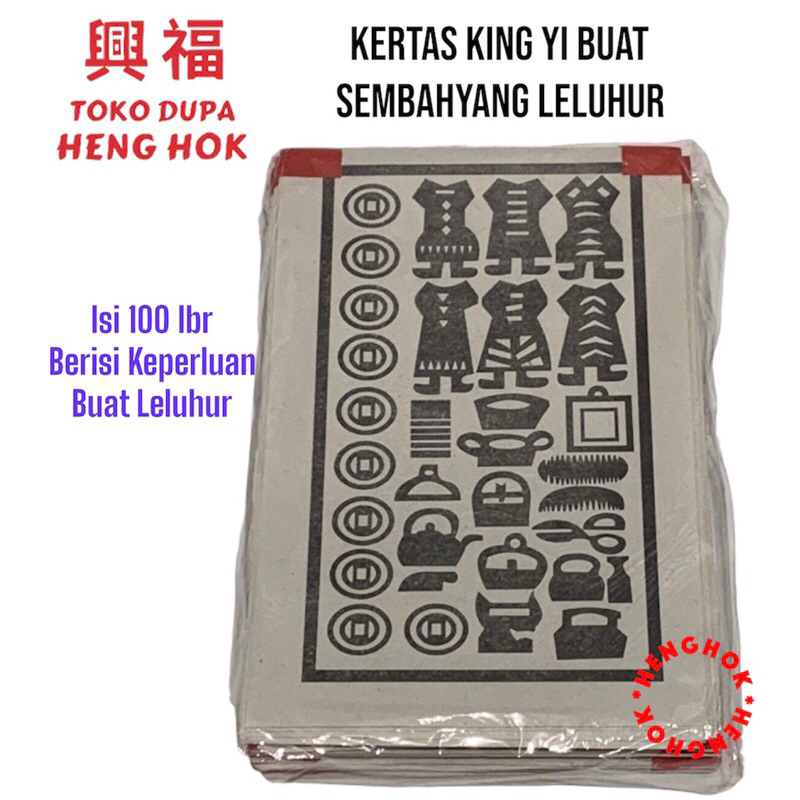 Jual KERTAS SEMBAHYANG KING YI / KING I IMPORT 100 LBR BUAT SEMBAHYANG ...