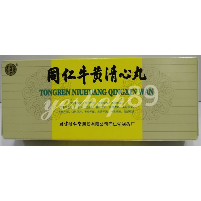 Jual Niu Huang Qing Xin Wan ( Tong Ren Tang ) Original | Shopee Indonesia