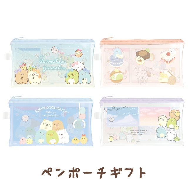 Jual Stationery Gift Set Pouch SanX Sumikko Gurashi Random Moments