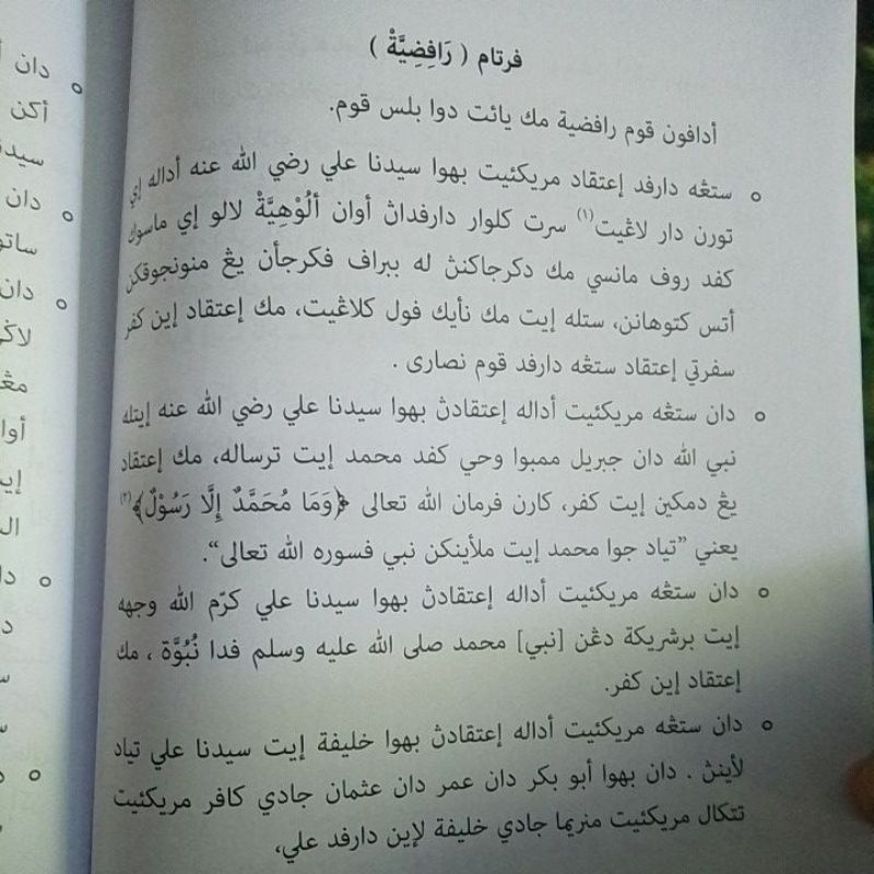 Jual Aqidah || Risalah Arab Melayu Tuhfatur rogibin Versi Tahqiq Karya ...