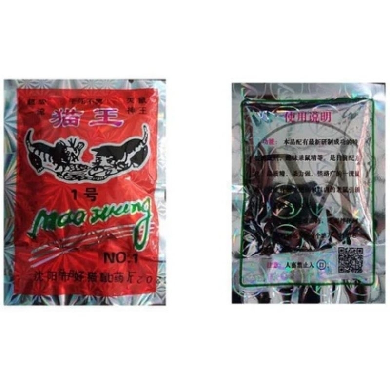 Jual Racun Tikus Ampuh Bikin Mati Seketika Mao Wang Original Isi 8pcs