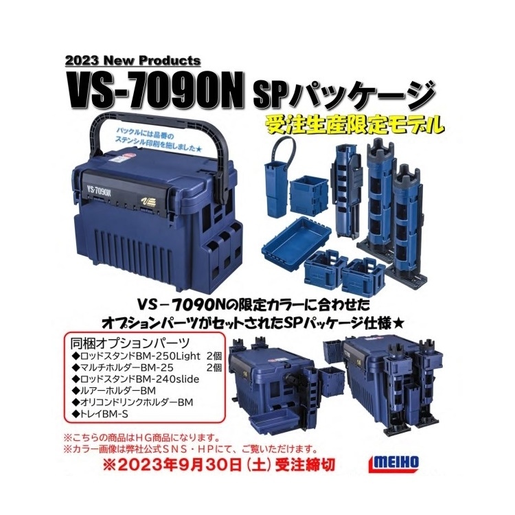Jual Meiho Versus 7090N SP Package Limited Edition Box Pancing | Shopee ...