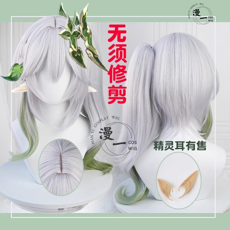 Jual [READY JKT] Ywalisii - Kusanali Nahida Wig - Genshin Impact Nahida ...