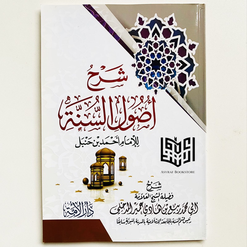 Jual Kitab Syarah Ushul Sunnah Soft Cover Dar Ummah Mesir Syarh Ushulus ...