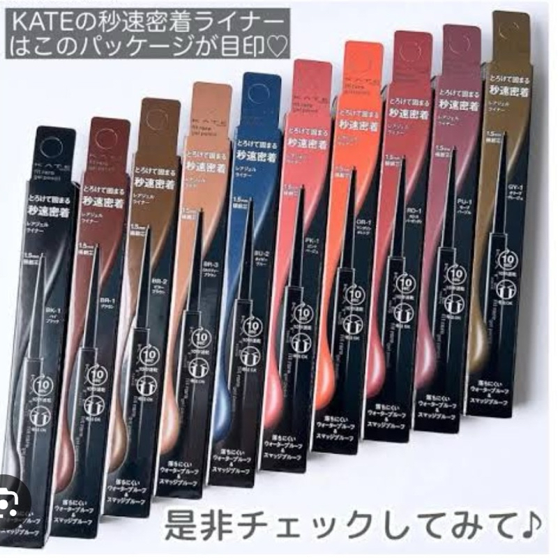 Jual Eyeliner Jepang Kaneboo Japan Kate Tokyo Fit Rare gel pencil 1