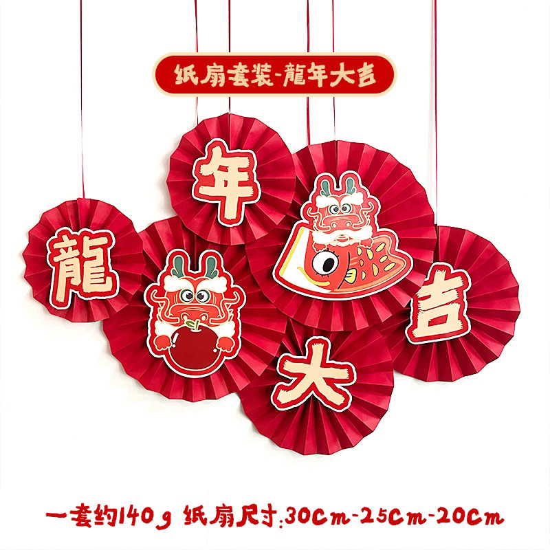 Jual Paper Fan / Hiasan Kipas Lipat CNY/tassel merah CNY/Dekorasi