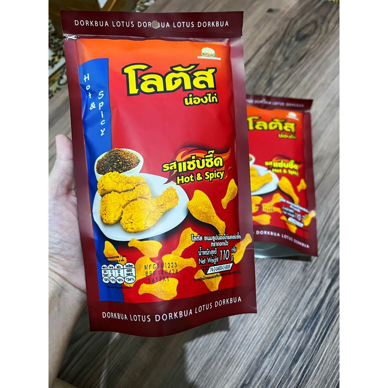 Jual DORKBUA LOTUS SNACK PAHA AYAM ORIGINAL THAILAND | Shopee Indonesia