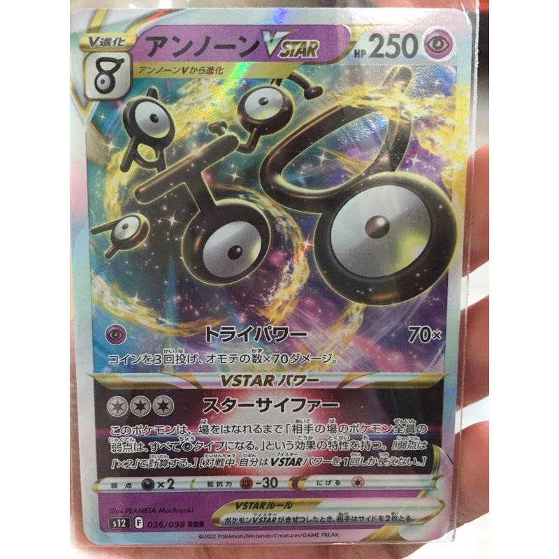 Jual KARTU POKEMON UNOWN VSTAR RRR JAPAN HOLO | Shopee Indonesia
