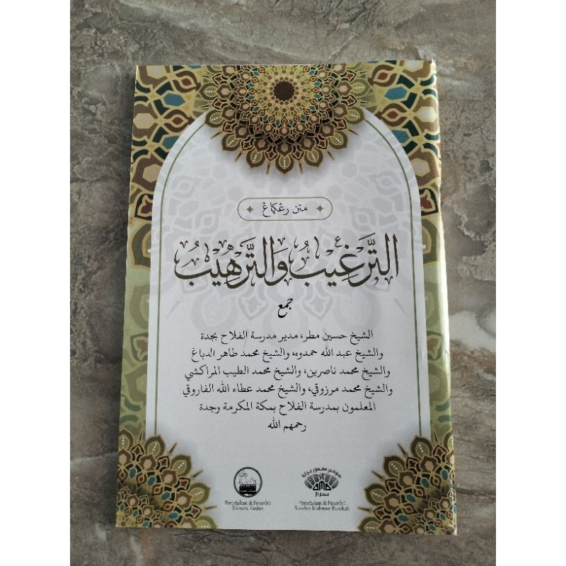 Jual Kitab Matan At Targhib Wa Tarhib (Menara Kudus) | Shopee Indonesia