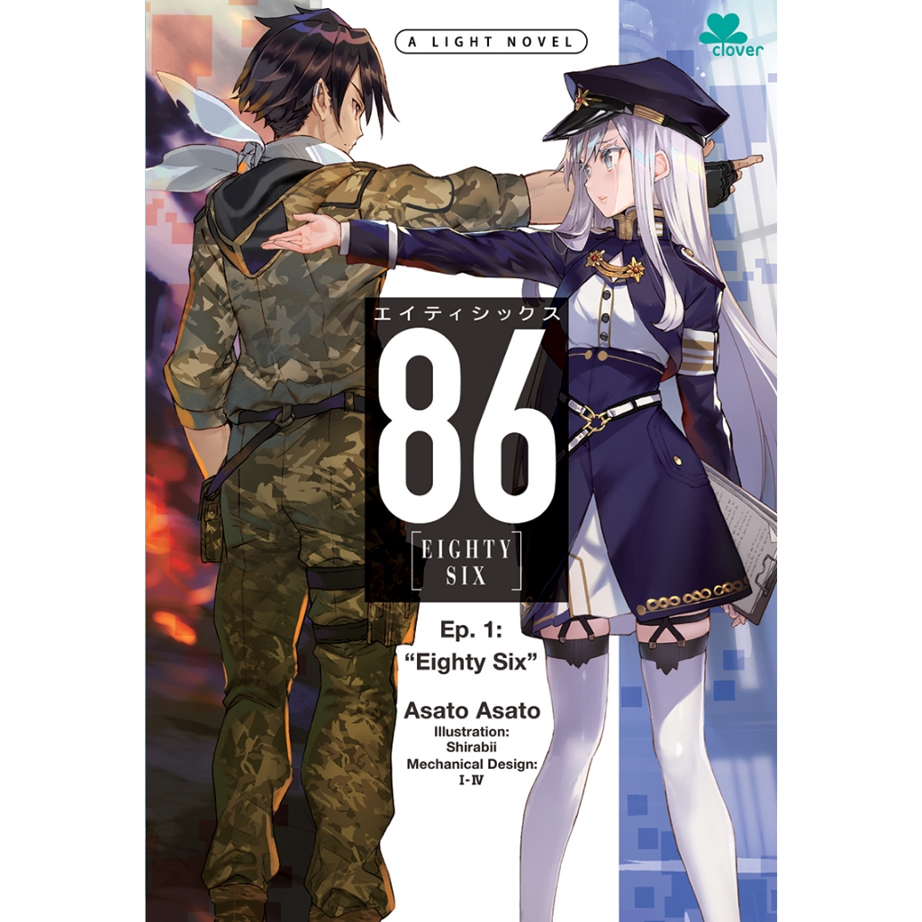 Jual PREORDER Eighty Six Ep. 1 Eighty Six 86 Asato Asato/ Shirabii Shopee Indonesia