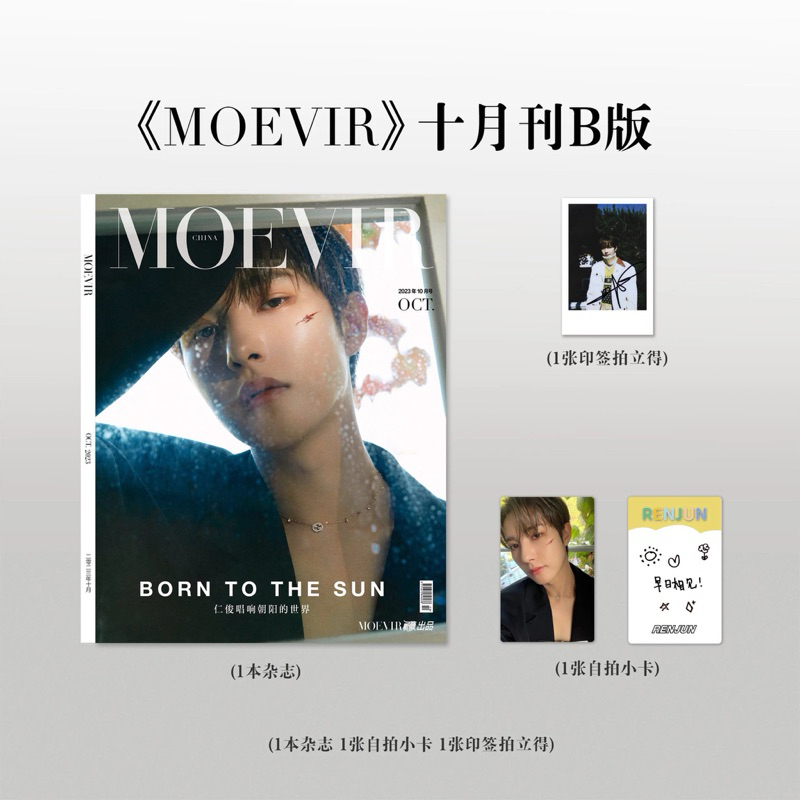 Jual NCT Dream Renjun MOEVIR Magazine October Issue | Shopee Indonesia