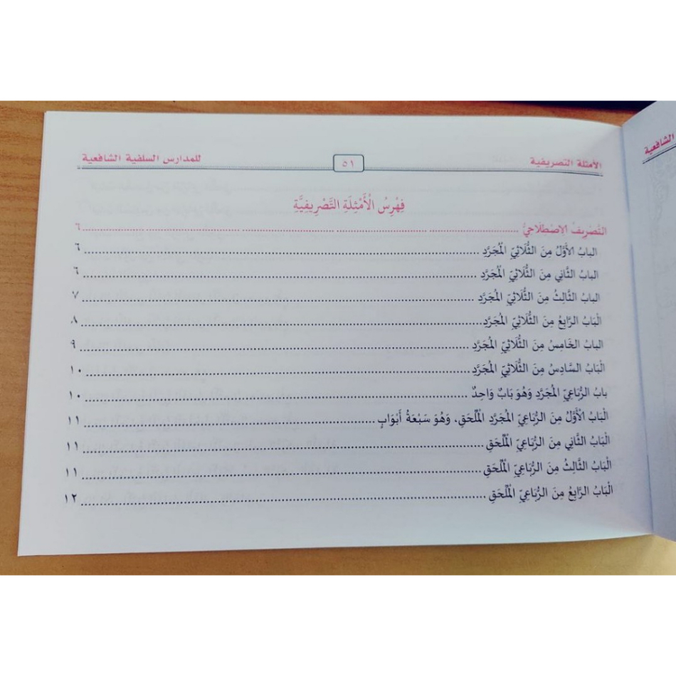 Jual Amtsilah Tashrifiyah Kitab Contoh-contoh Tasrif | Shopee Indonesia
