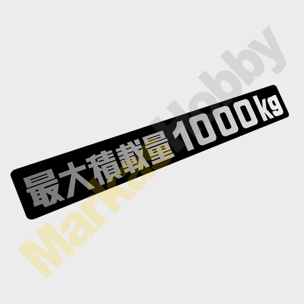 Jual Sticker Belakang Bagasi Landcruiser 350kg 400kg 500kg 600kg 750kg ...