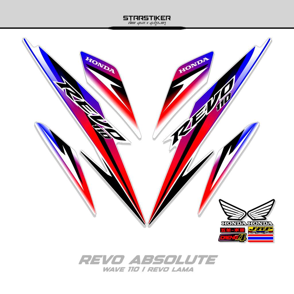 Jual STRIPING ABSOLUTE REVO 110 CW MOTIF 14 / STICKER ABSOLUTE REVO 110 ...