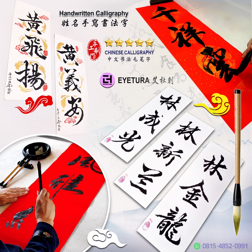 Jual Jasa tulis kaligrafi mandarin/ chinese calligraphy/ shufa 书法/ 書法 ...