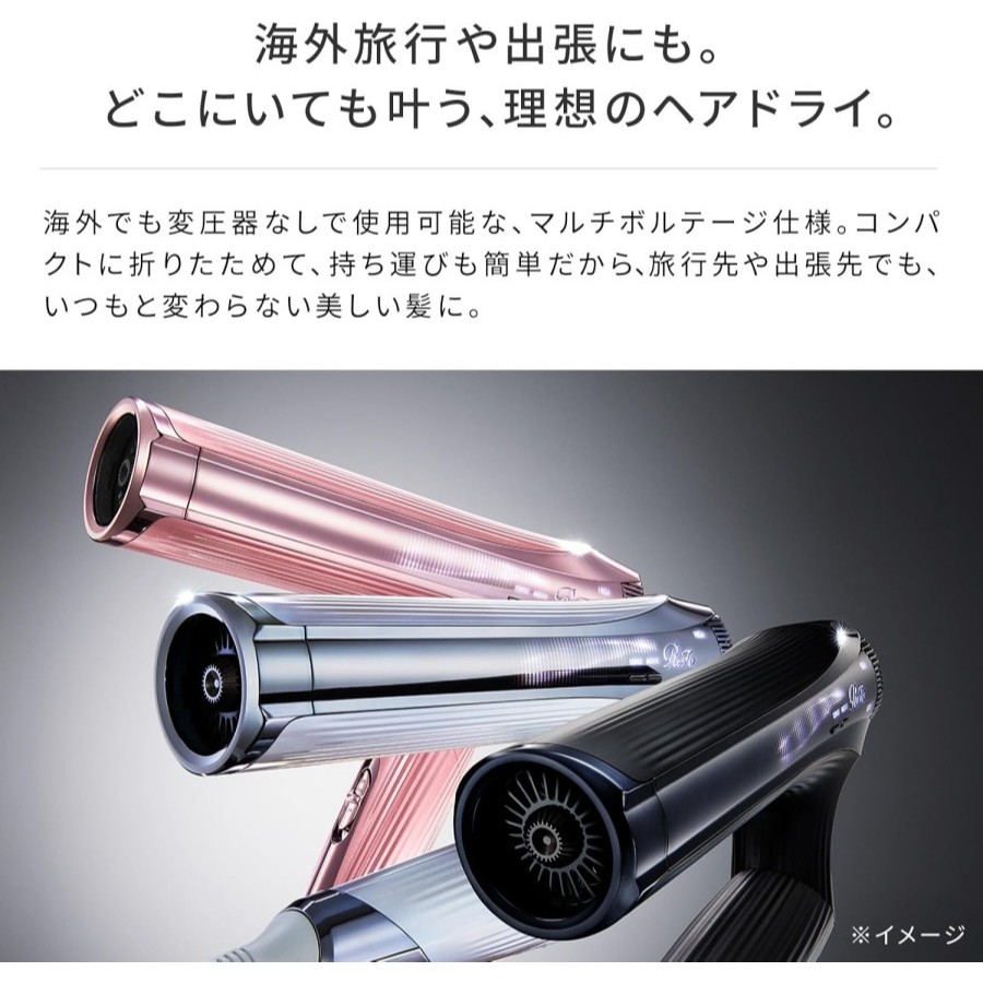 【ReFa】BEAUTECH DRYER SMART \