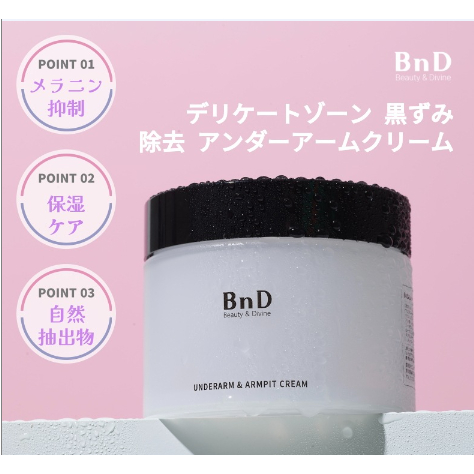 【新品3個セット】BnD Butt Premium ヒップクリーム 100ml 新品3個セット】BnD Butt Premium ヒップクリーム 100ml
