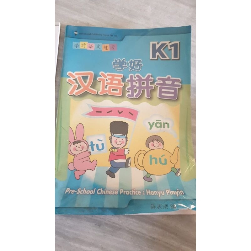 Jual PRE-SCHOOL CHINESE PRACTICE : HANYU PINYIN K1 for Kindergarten ...