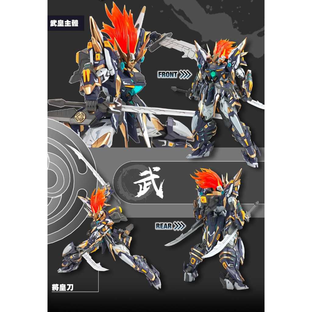 Jual MG 1/100 Martial Emperor YR-03 SNAA Plamo Supernova