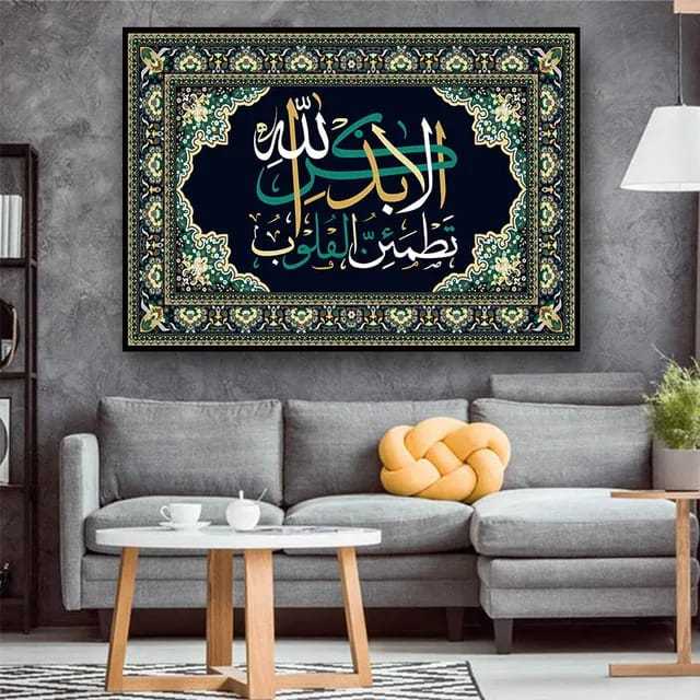 Jual Muslim Calligraphy Cross Stitch Kit, cross stitch pattern ...