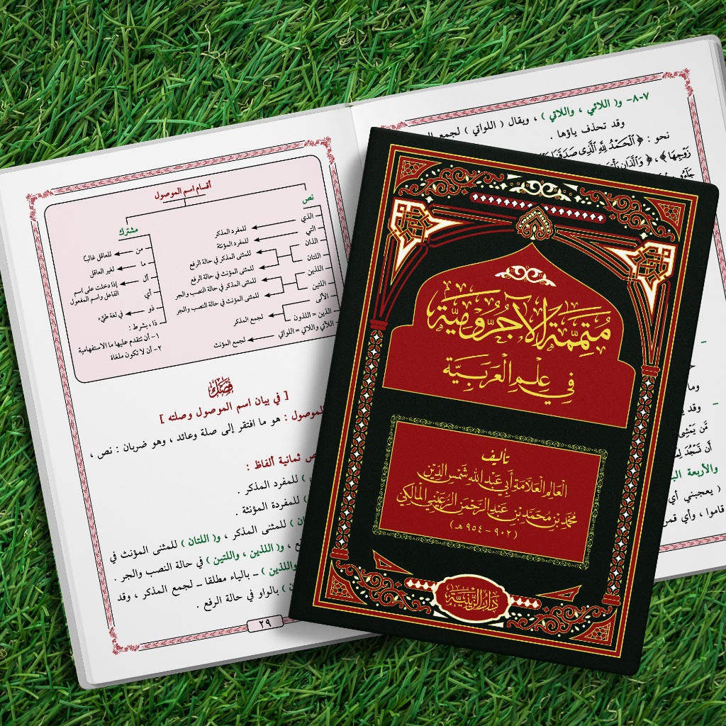 Jual [TERDAPAT SKEMA DAN BERWARNA] Kitab Matan Mutammimah Jurumiyyah ...