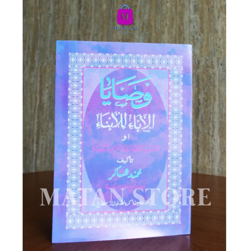 Jual Kitab Washoya Al Aba Lil Abna Toha Putra Shopee Indonesia