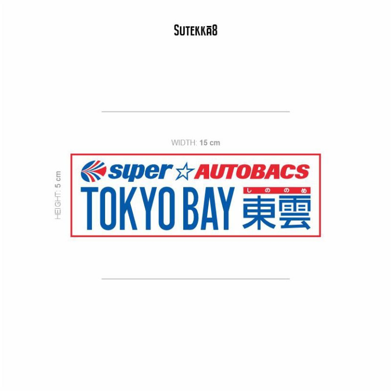 Jual STICKER SLAP SUPER AUTOBACS [SATUAN] | Shopee Indonesia