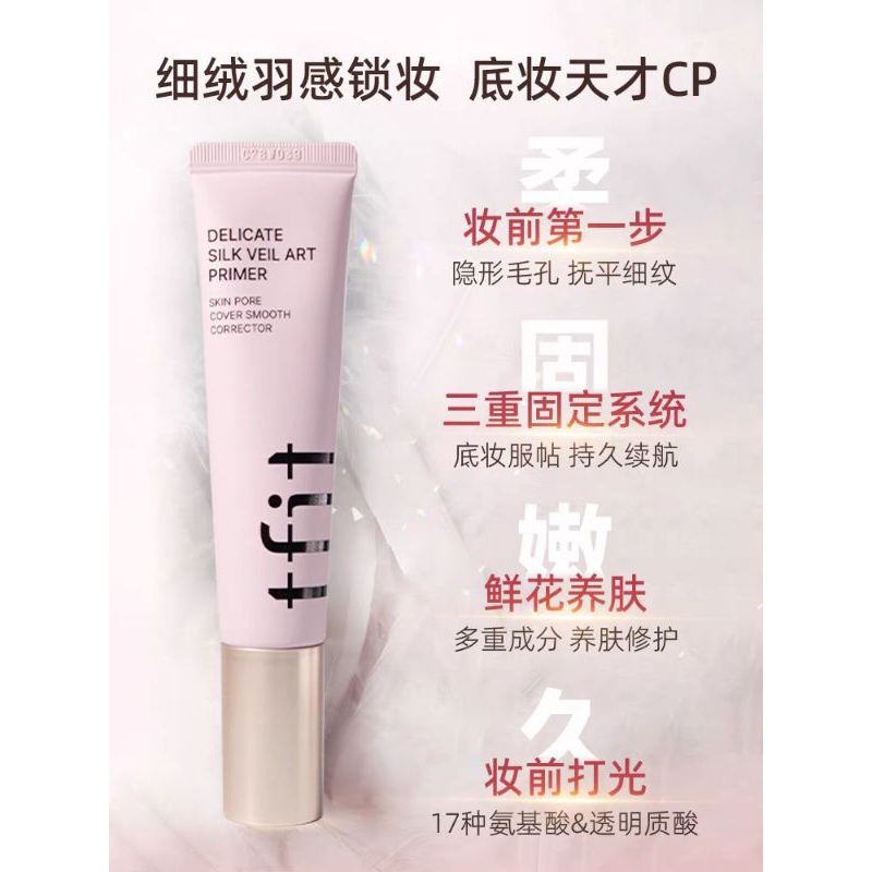 Jual TFIT PRIMER/DELICATE SILK VEIL ART PRIMER | Shopee Indonesia