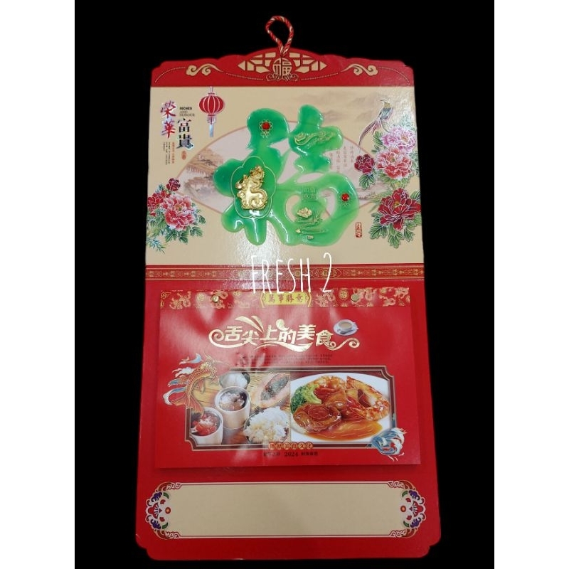 Jual kalender masakan 2024/kalender mandarin 2024/kalender fu/kalender
