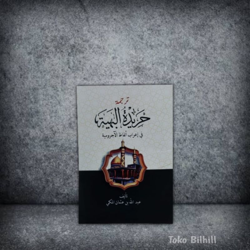Jual KHORIDATUL BAHIYYAH | Shopee Indonesia