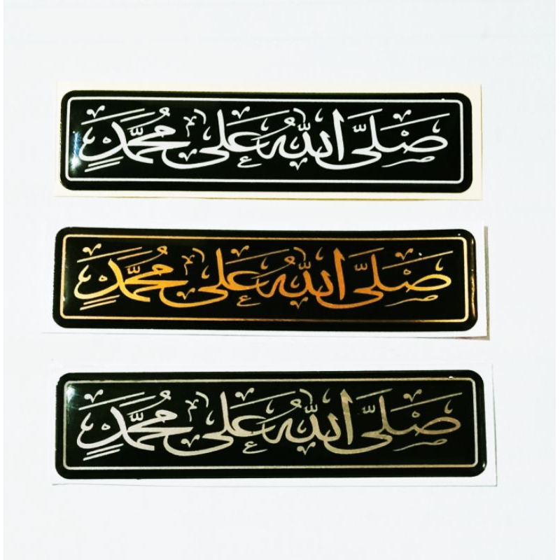 Jual STICKER EMBLEM SHOLAWAT STIKER TIMBUL SOLAWAT | Shopee Indonesia