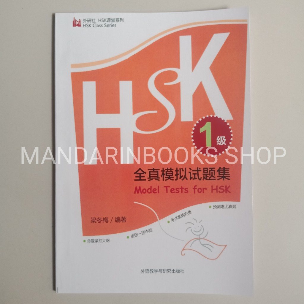 Jual Kumpulan Soal Ujian HSK 1 (Waiyan Ban) (Buku + Audio) | Shopee ...