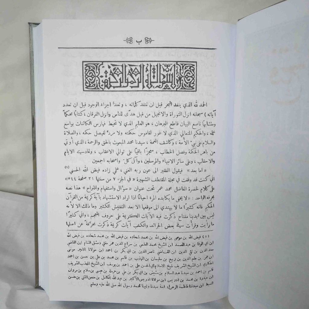 Jual Kitab Fatur Rohman Jilid Lux Hvs Putih ,Diponogoro | Shopee Indonesia