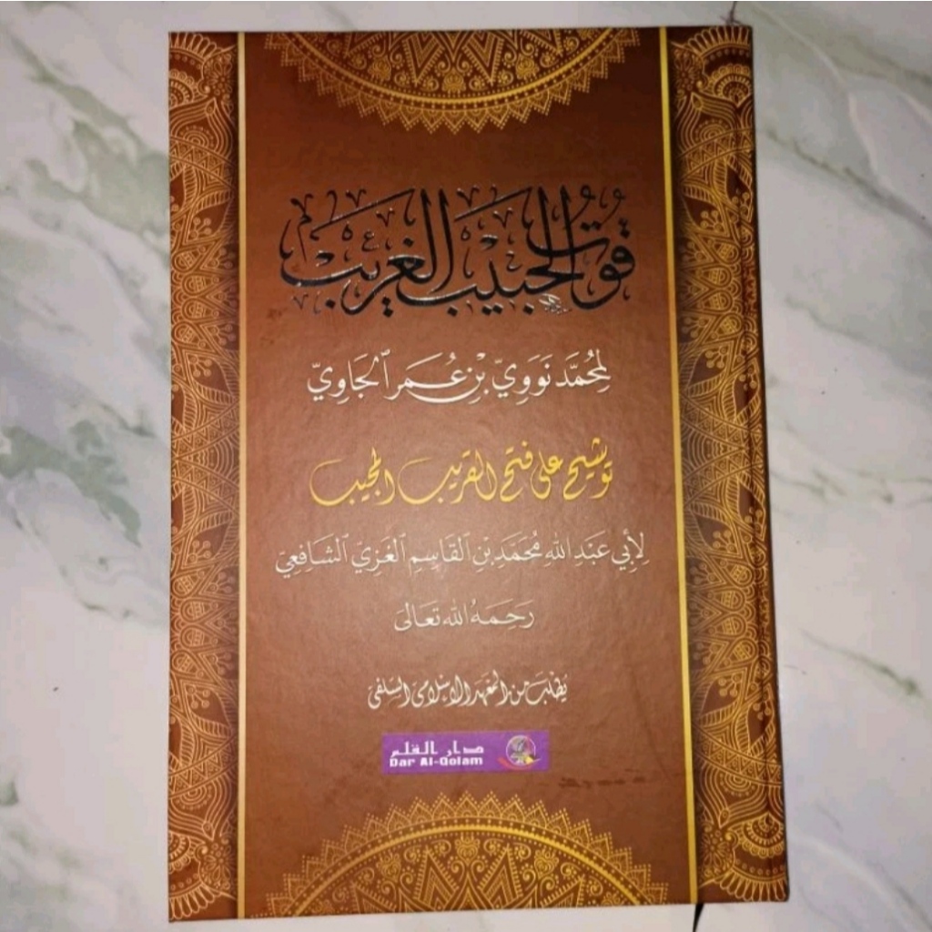 Jual Kitab TAUSYIH - Tausyikh - Tausyeh - Tausikh Ala Ibnu Qosim Makna ...