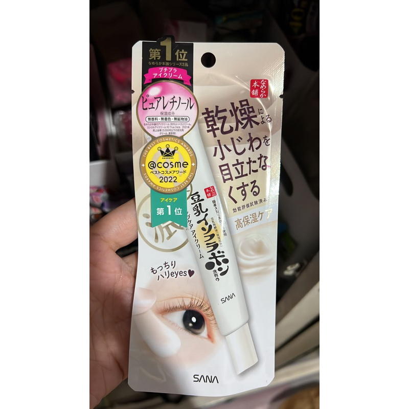 Jual Sana Nameraka Honpo Wrinkle , Dark Circle, Plumping Eye Cream