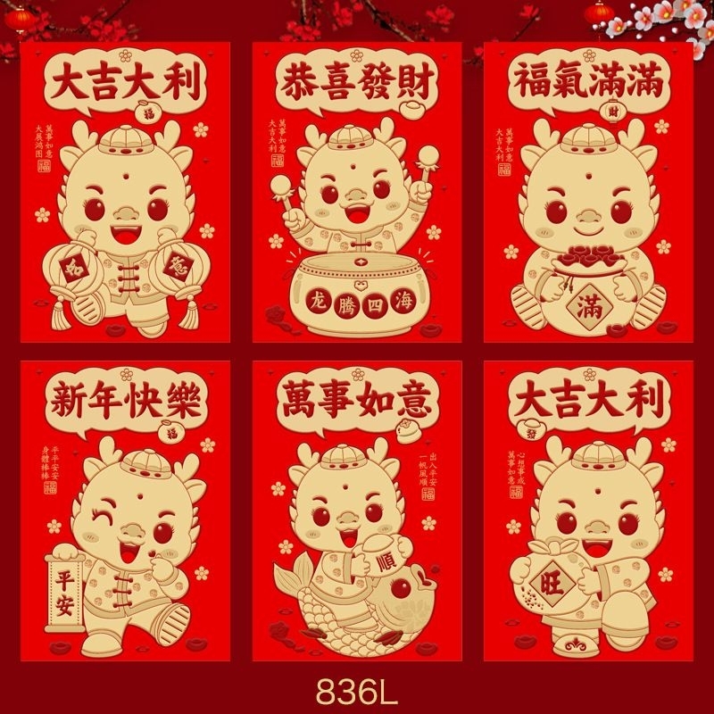 Jual Angpao Imlek 2024 Merah Ang Pao Naga Xin Nian Amplop Merah Hong ...