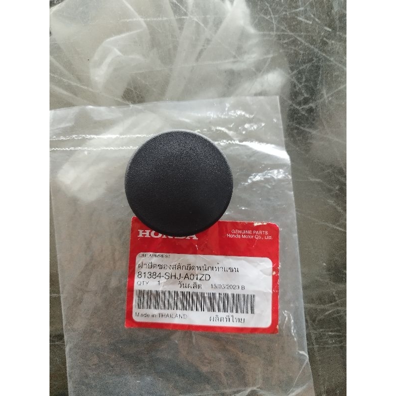 Jual Cover Tutup Lubang Baut Arm Hand Rest Captain Seat Pegangan Tempat