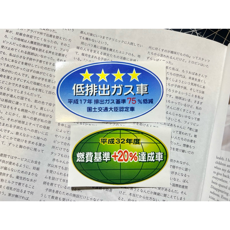 Jual sticker mobil JDM jepang Emisi Built up Shopee Indonesia