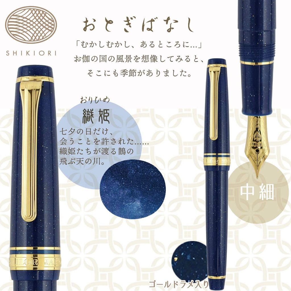 Jual Sailor Pro Gear Slim Shikiori - Fairy Tale Series | Fountain Pen ...