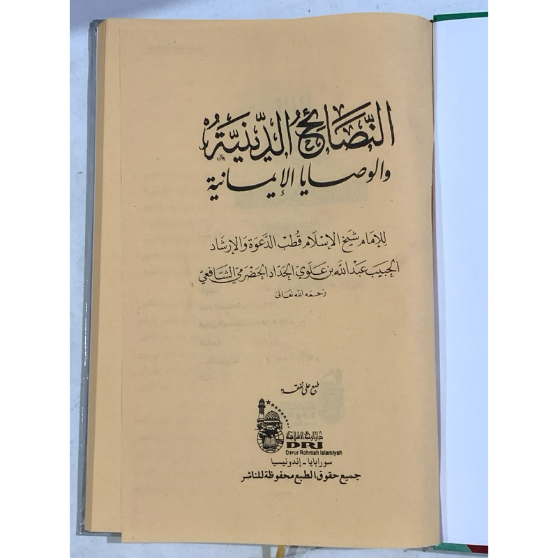 Jual Kitab Nashaihuddiniyah / An Nashoihud Diniyah Nashoihuddiniyah ...