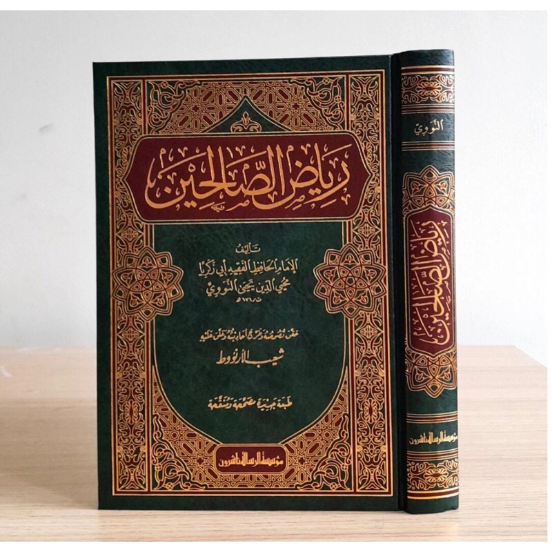 Jual KITAB Riyadhus Shalihin | Riyadhus Sholihin Cetakan Muassasah ...